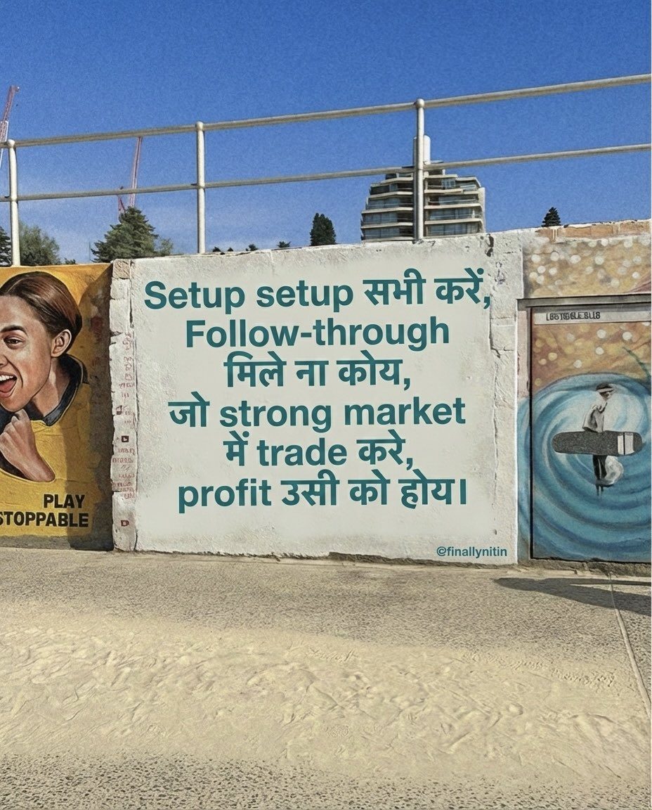 Setup setup sabhi karein, follow-through mile na koy